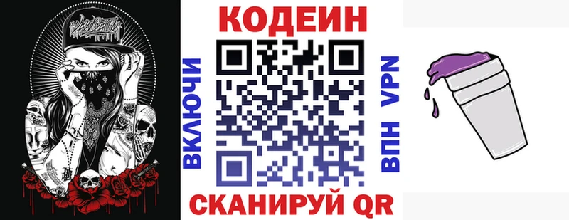 Codein Purple Drank  Фатеж 
