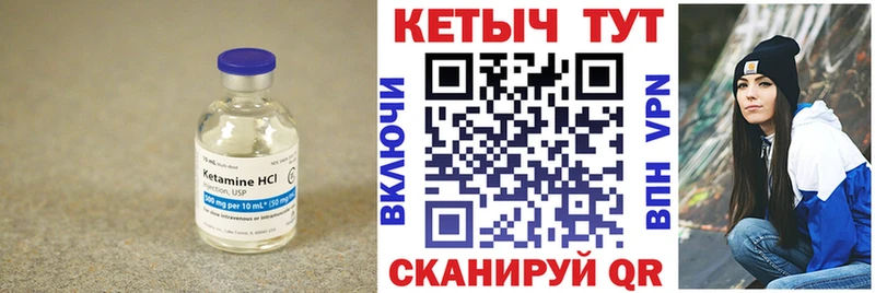 КЕТАМИН VHQ  где продают   Фатеж 
