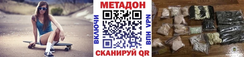 МЕТАДОН кристалл  Фатеж 